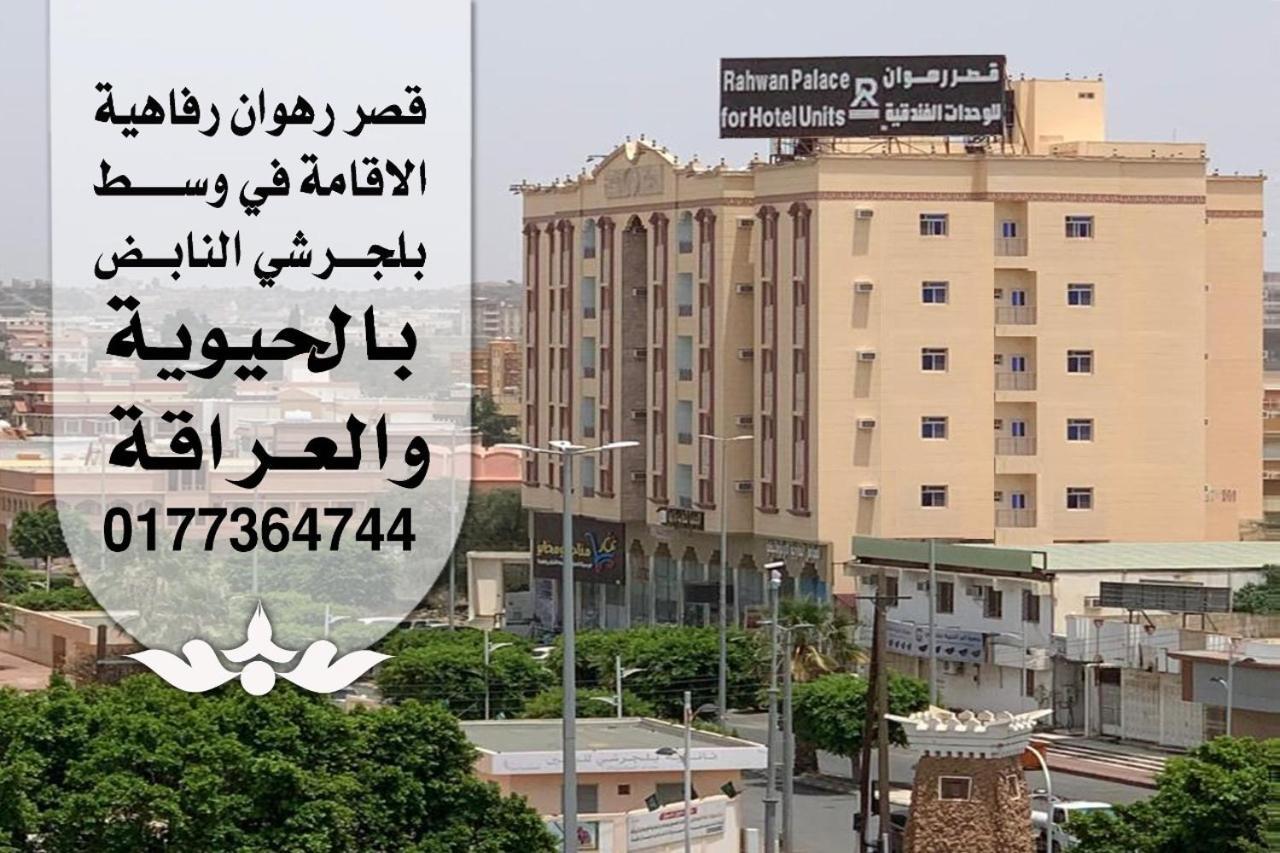 Rahwan Palace - Apartments Hotel Baljurasi Kültér fotó